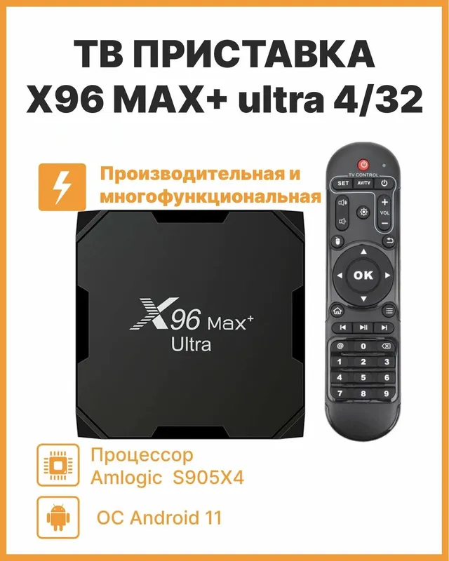 X96 Max+ Ultra 4GB/32GB Android 11 Sifatli va tezkor Android TV Oddi 3
