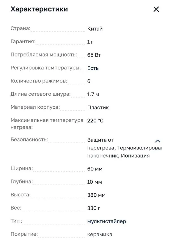 Выпрямитель Polaris Россия — фото 5