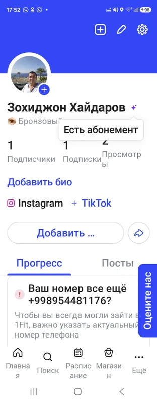 Продаётся 1FIT: осталось 9 месяцев — договоримся