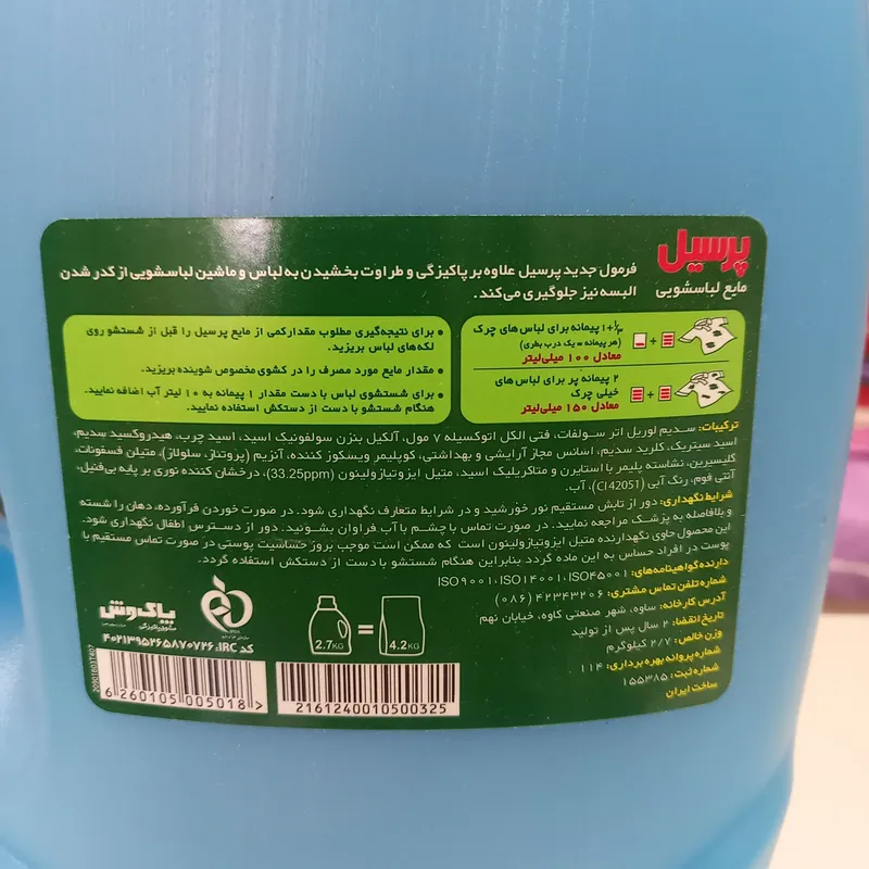 Eron gel (Persil) — фото 2