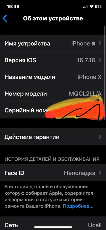 iPhone X