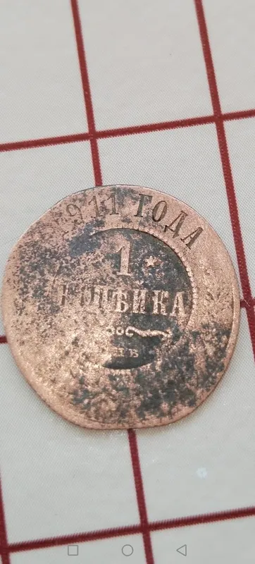 Продам монеты со времён СССР — фото 3