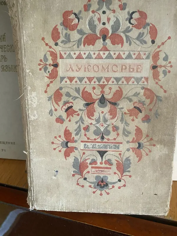 Книги,справочники,сборники,учебники по иностранному и русскому языках — фото 6