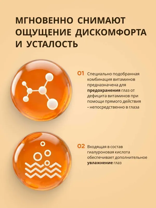 Капли глазные RELINS с витаминами А, Е, В6, 10 мл 2 Капли глазные RELINS с витаминами А, Е, В6, 10 мл 2
