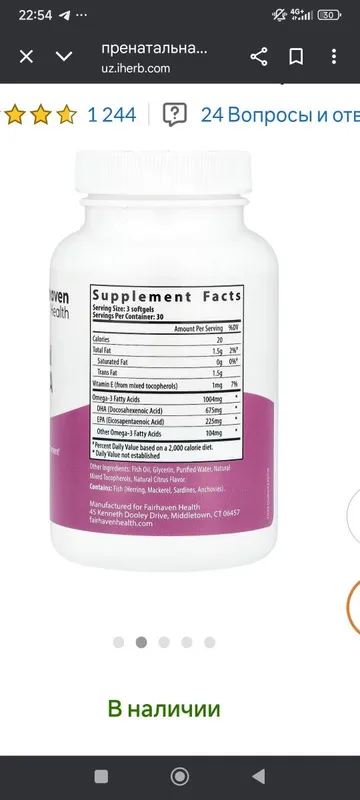 Prenatal DHA+EPA 90capsules — фото 1