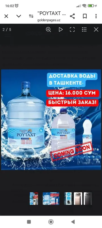 Продажа воды для кулера 2 Продажа воды для кулера 2