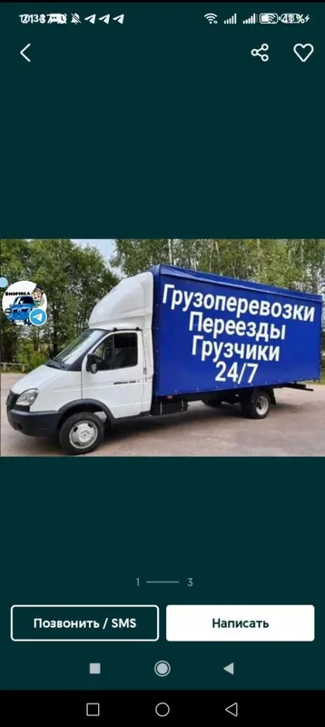 Перевозка грузов газел 5 метир yuk tashish xizmati ofisnoy Mebil gazel