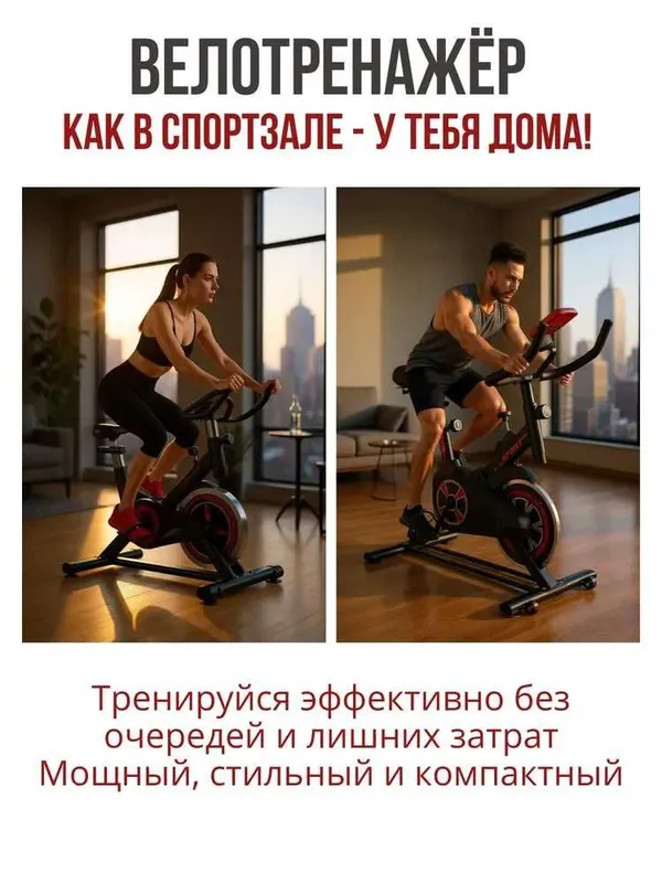 Велотренажер для дома магнитный вело тренажер для похудения для ног — фото 2