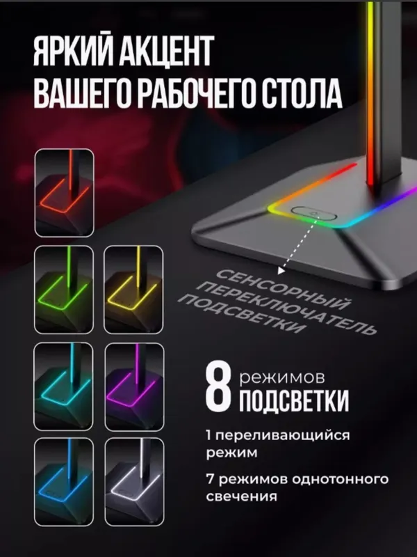 Подставка для наушников — фото 2