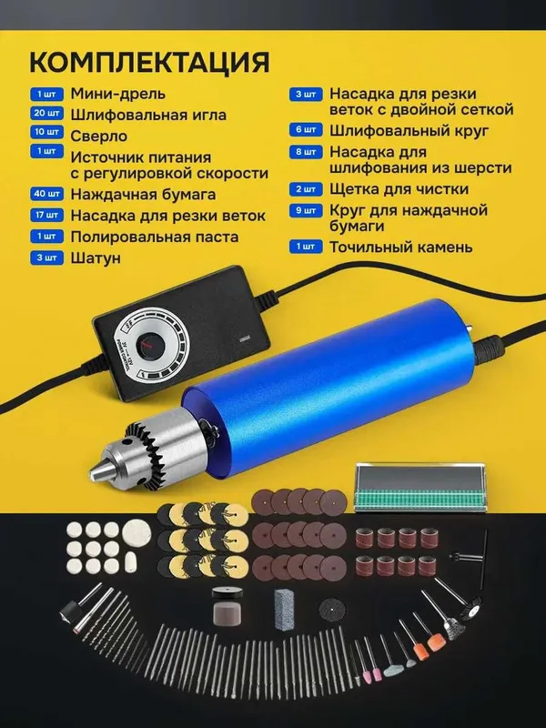 Мини Бормашина мини дрель гравер mini drel бормашинка электродрель