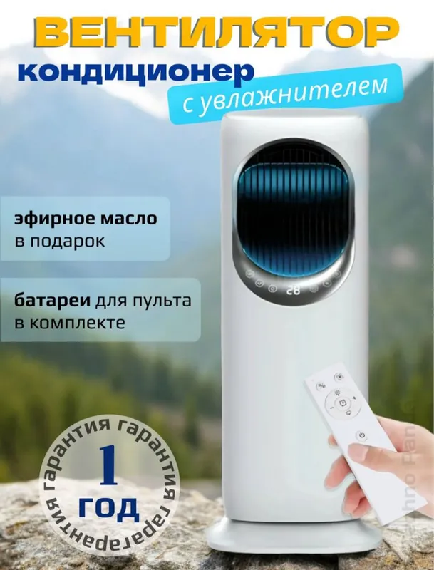 вентилятор обогреватель увлажнитель УФ-обработка воздуха — фото 1