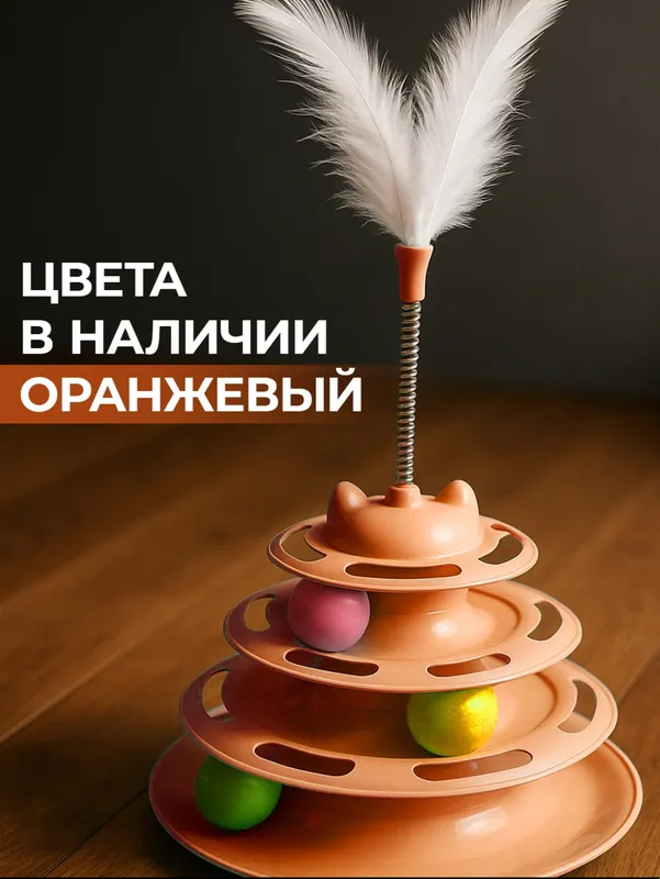 Игрушка для кота Игрушка для кота