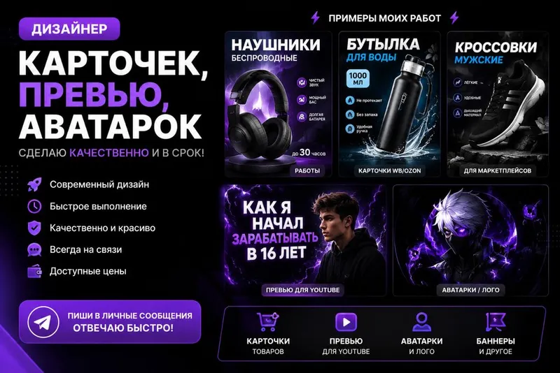 Сделаю современный дизайн карточек товаров для wb ozon uzum — фото 1