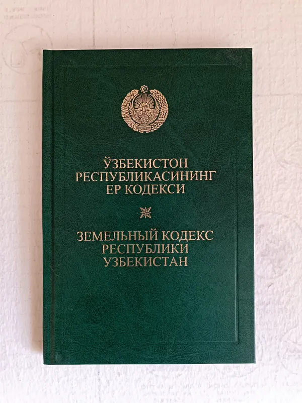 Книги "3 кодекса" 3 Книги "3 кодекса" 3