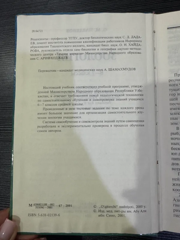 Продается книга б/у — фото 2