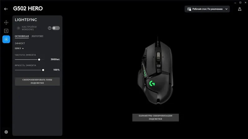 Logitech G502 Herо — фото 6