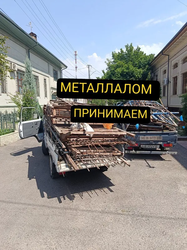 Купим металлолом, самовывоз металлолома 1
