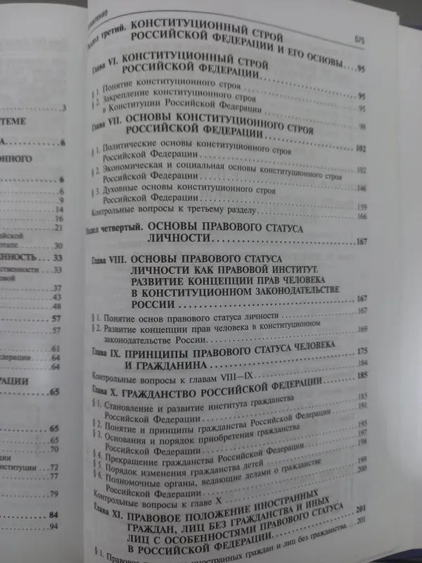 Для студентов, бакалавров, преподавателей юридических ВУЗОВ. 40 000. 5 Для студентов, бакалавров, преподавателей юридических ВУЗОВ. 40 000. 5