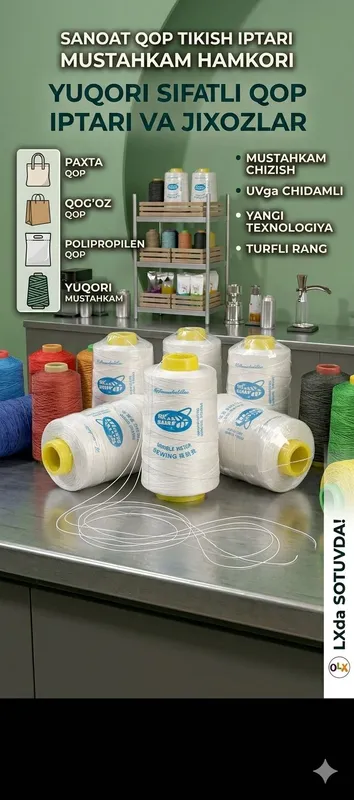 Для пошива ИП (коп) Для пошива ИП (коп)