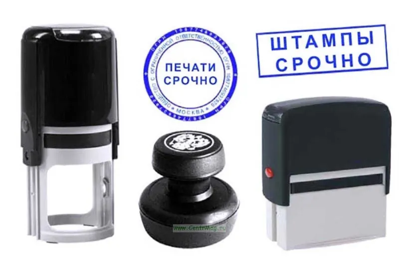 печат ва штамплар