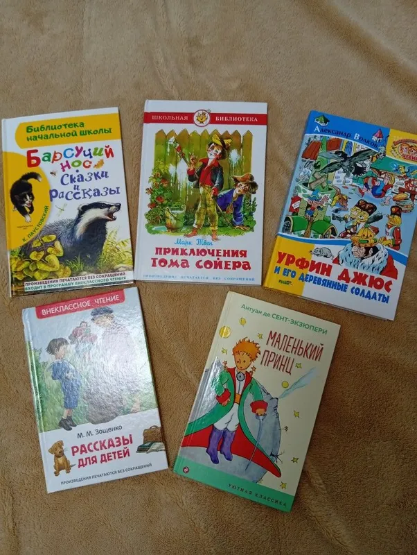 Книги для детей Урфин Джюс, Том Сойер, Зощенко и др. 1