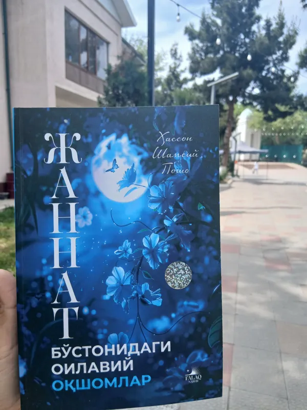 жаннат бостонидаги оилавий окшомлар жаннат бостонидаги оилавий окшомлар