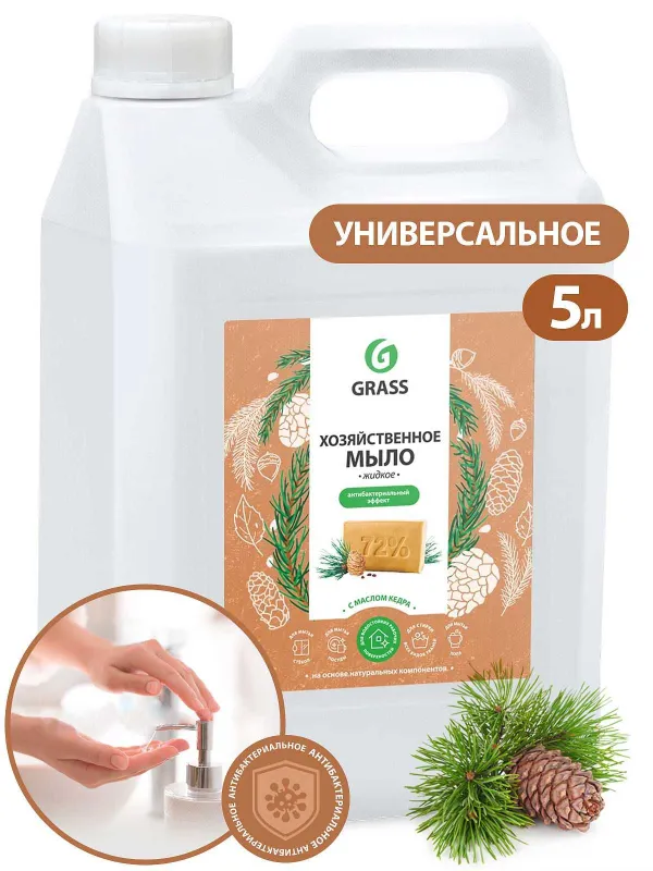 Мыло жидкое хозяйственное с маслом кедра