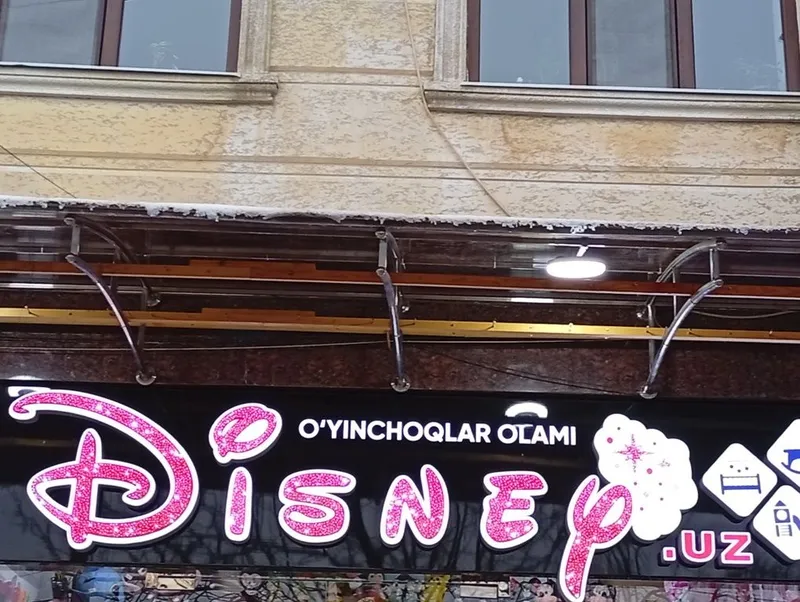 Продается наружная реклама, вывеска игрушечного магазина. — фото 1