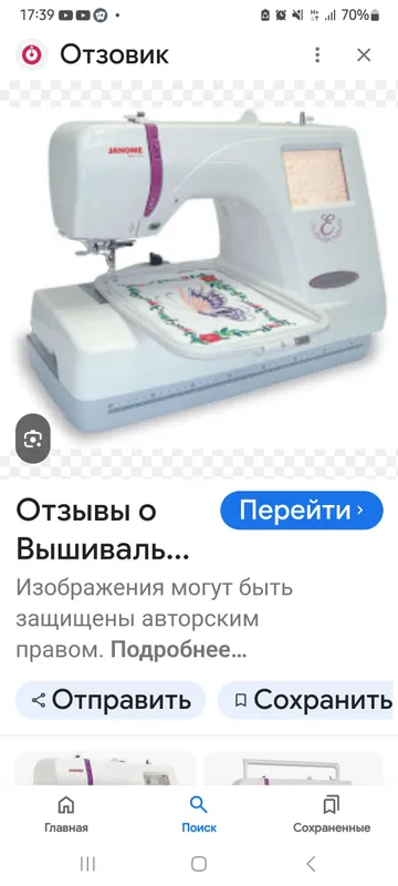 janome E 350 2 janome E 350 2