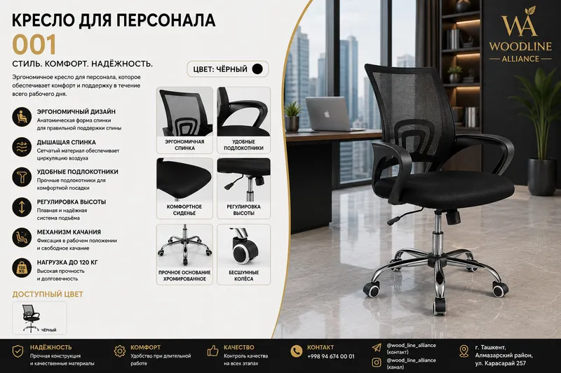 Офисные кресла 1 Офисные кресла 1