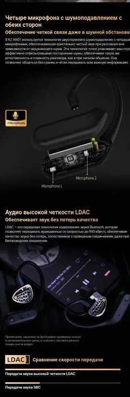 Новый запечатанный модуль Bluetooth 5.4 KZ AN01 Hi-Fi LDAC ANC — фото 4