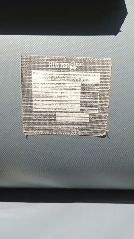Лодка hunter серая Лодка hunter серая