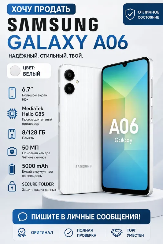 Samsung a 06