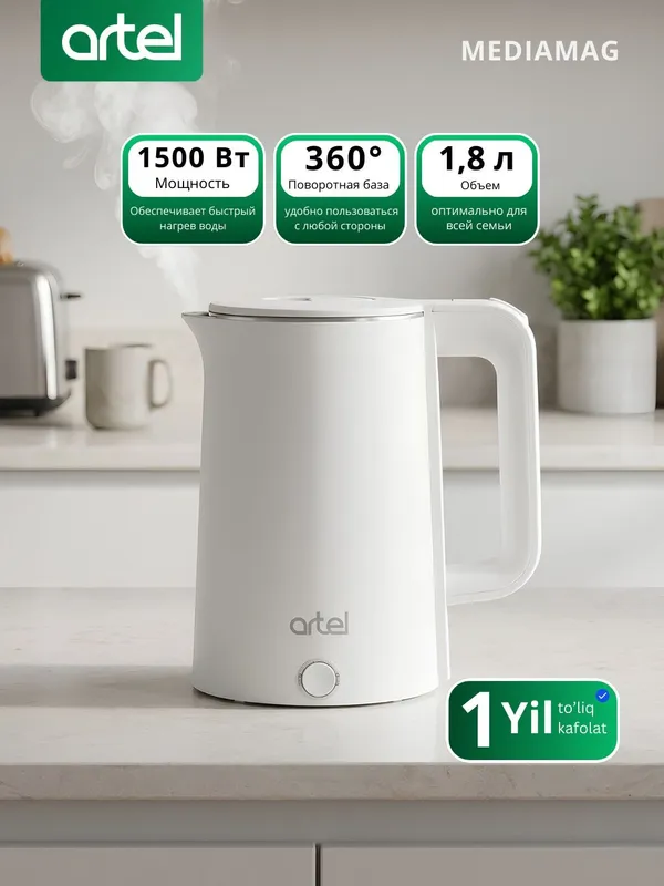 Электрочайник Artel 1.8л. Почти новый