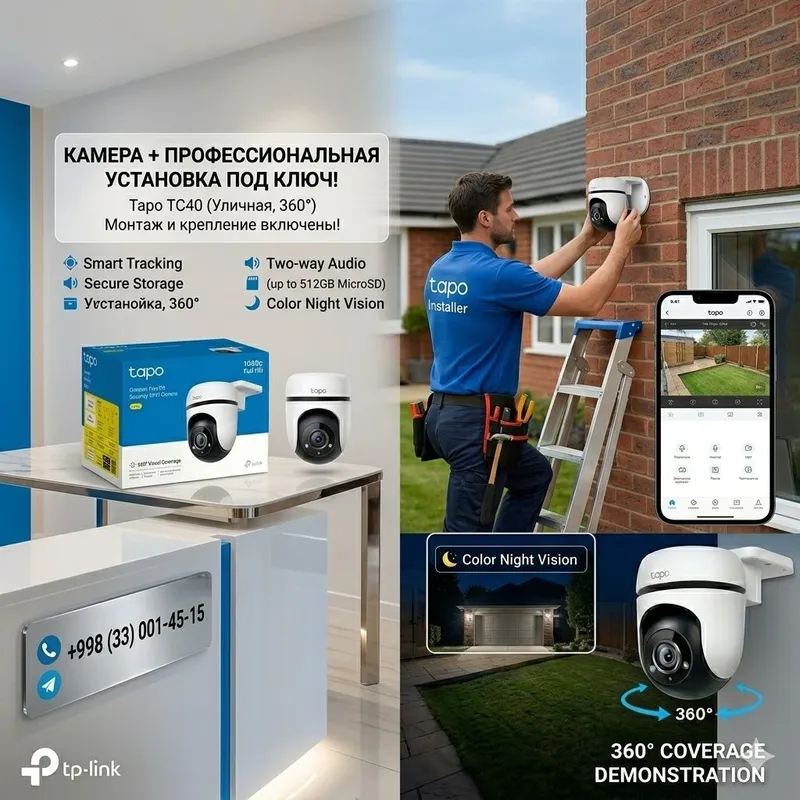 Уличная Wi-Fi камера Tapo TC40 + Профессиональная Установка — фото 4 Уличная Wi-Fi камера Tapo TC40 + Профессиональная Установка — фото 4