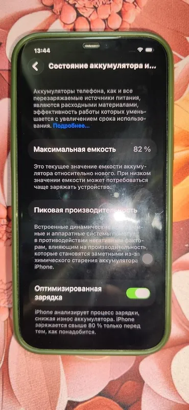 iPhone 12 pro max 3