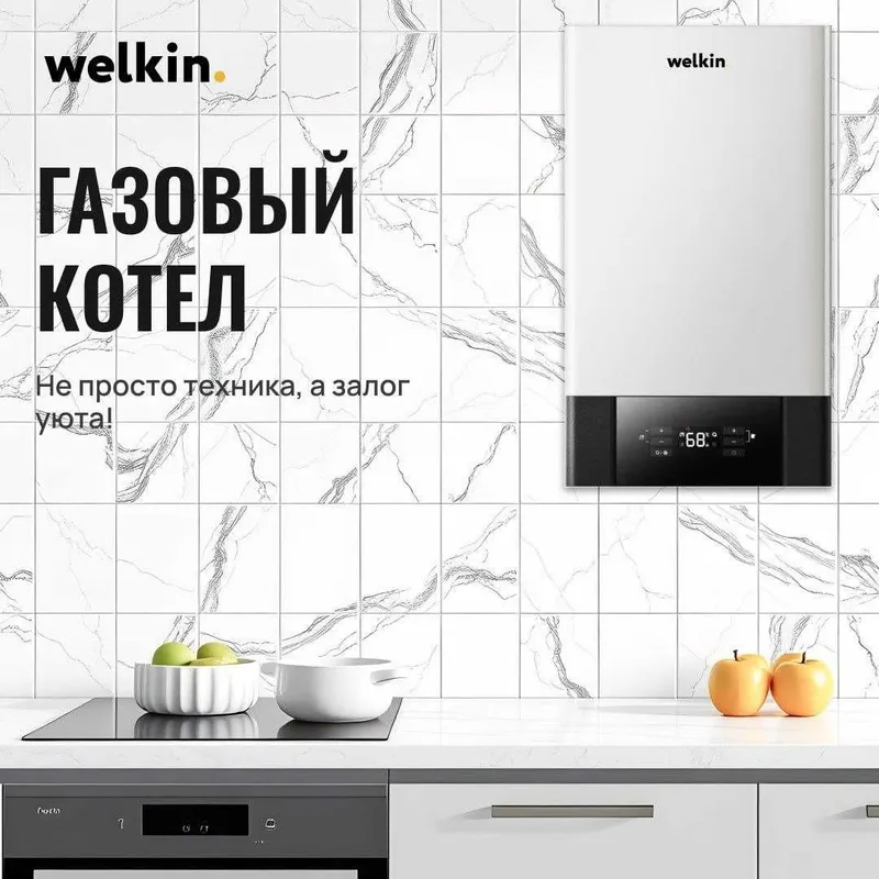 Газовые котлы Katyol с гарантией! Распродажа со склада. Котел — фото 4