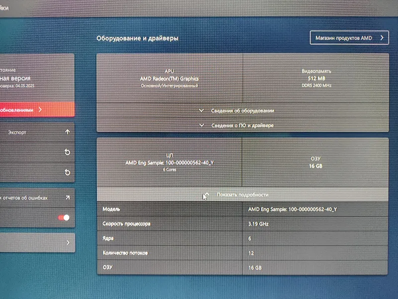 МиниПК! MiniPC Ryzen5 6600H/660M/DDR516Gb/SSD512Gb — фото 9