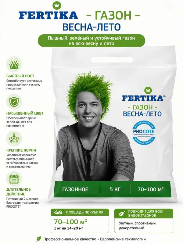 FERTIKA Газон Весна–Лето — удобрение для густого и зелёного газона 1 FERTIKA Газон Весна–Лето — удобрение для густого и зелёного газона 1