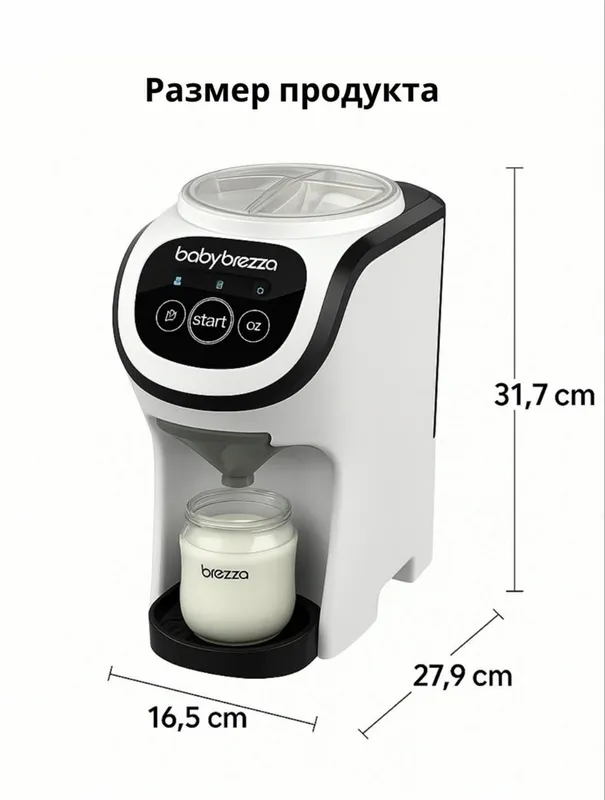 Baby Brezza Formula Pro mini — фото 3