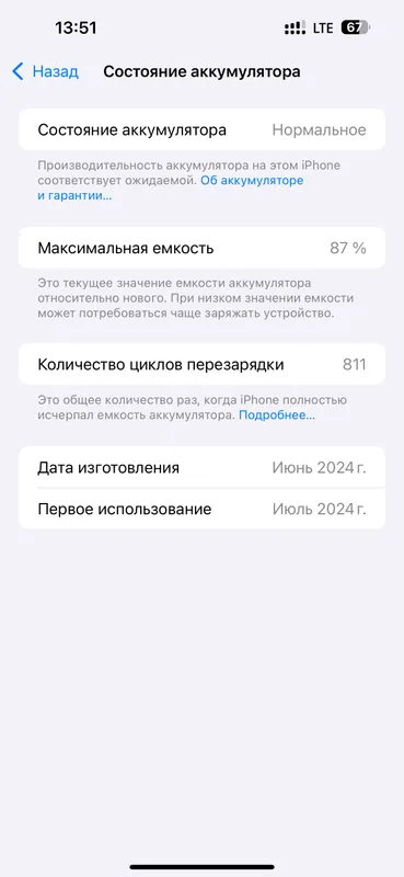 iPhone 15 Pro Max 1