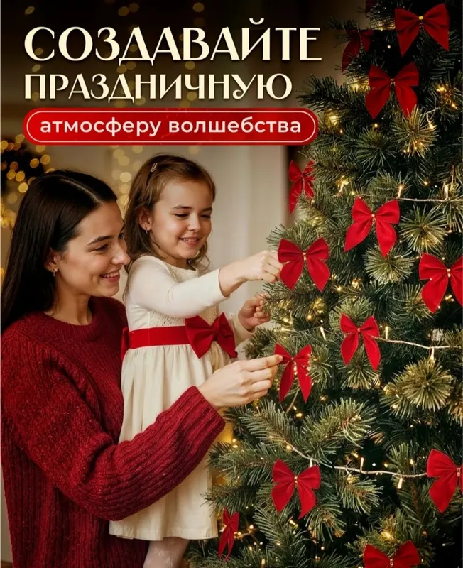 Бантики на елку новогоднюю 24 штуки 4