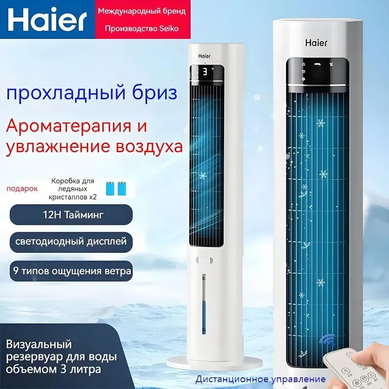 Аренда Водяной Кондиционер Прокат Водяной Вентилятор Доставка есть — фото 3