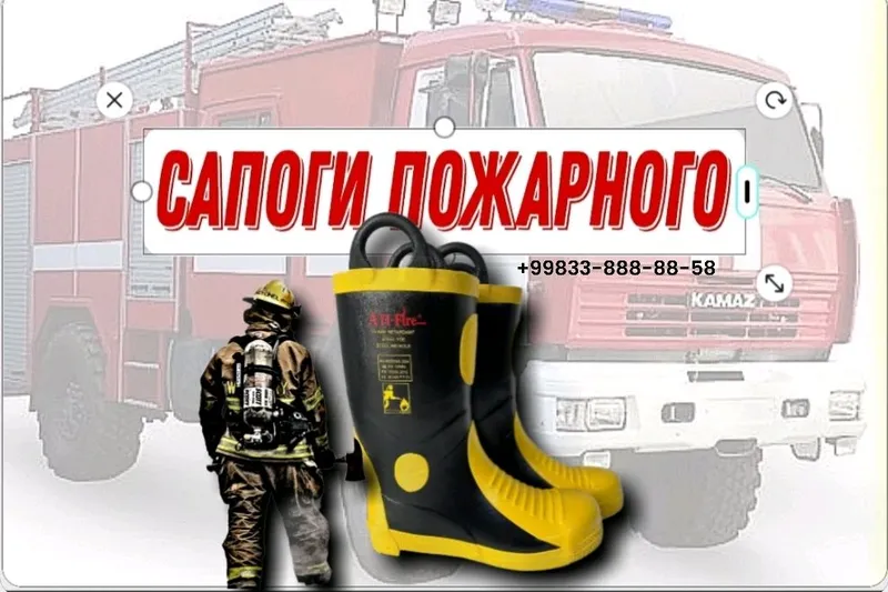 Пожарные сапоги- Премиум класса