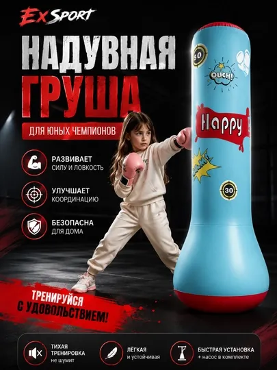 Bolalar uchun boks giloshi — sport o‘yinchog‘i 3