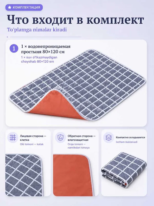 Простыня непромокаемая многоразовая 80×120 см Для пожилых и детей — фото 2