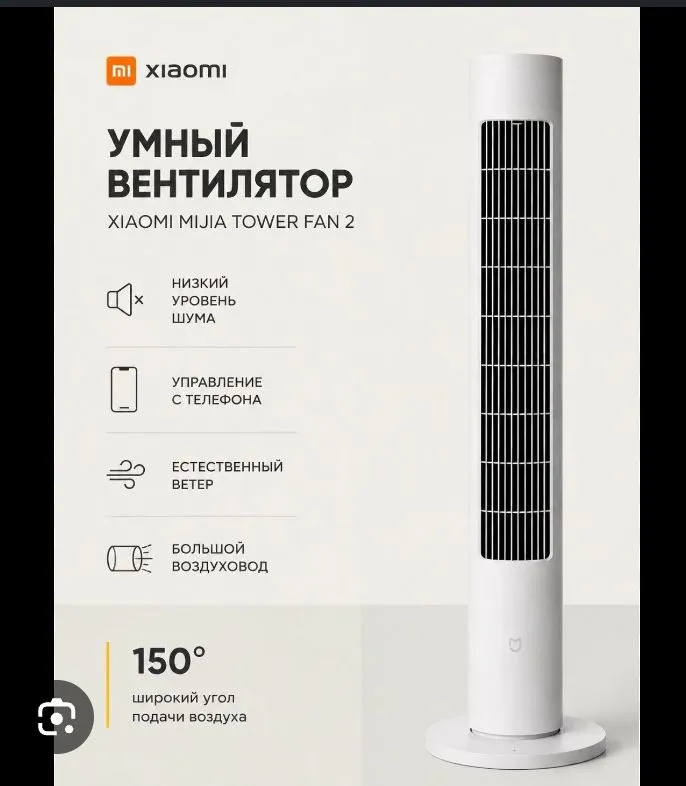 Оригинальный новый Xiaomi Smart Tower fan 2 1
