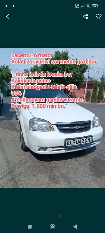 Chevrolet lacetti аренда 1 Chevrolet lacetti аренда 1