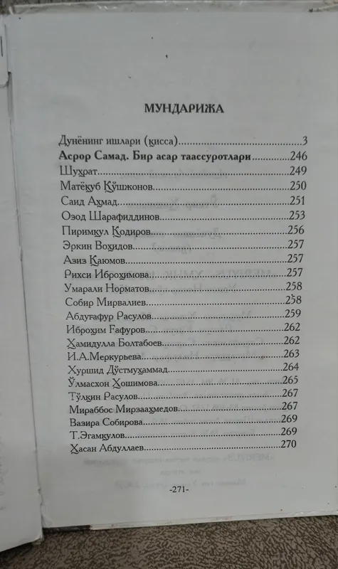 Dunyoning ishlari 4 Dunyoning ishlari 4