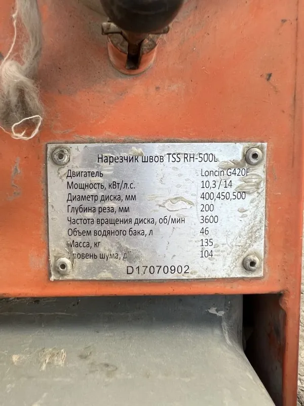Продам професиональный Нарезчик швов дёшево 4